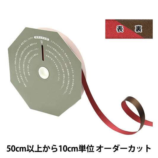 [From quantity 5] Ribbon "Dekorolole width about 12mm 15th color 07892" Tokyo Ribbon TokyoRibbon