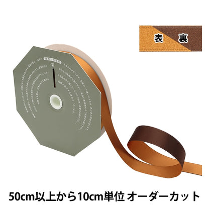 [From quantity 5] Ribbon "Dekorolole width about 24mm 12th color 07894" Tokyo Ribbon TokyoRibbon