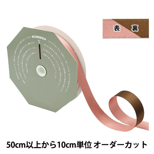 [From quantity 5] Ribbon "Dekorolole width about 24mm 14th color 07894" Tokyo Ribbon TokyoRibbon