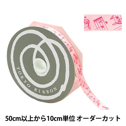 [From quantity 5] Ribbon "Music satin width about 15mm Pink 55660" Tokyo Ribbon TokyoRibbon