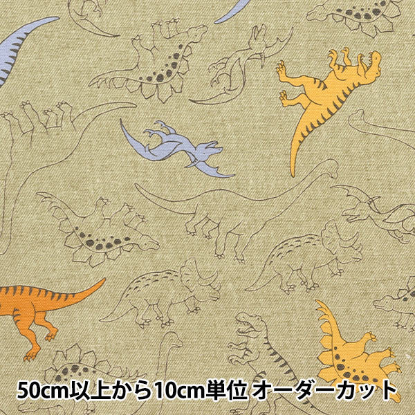 [Aus 5] Stoff "Ochsenspitze Top-Kollektion Dinosaurier hellgrün dt10409-H"