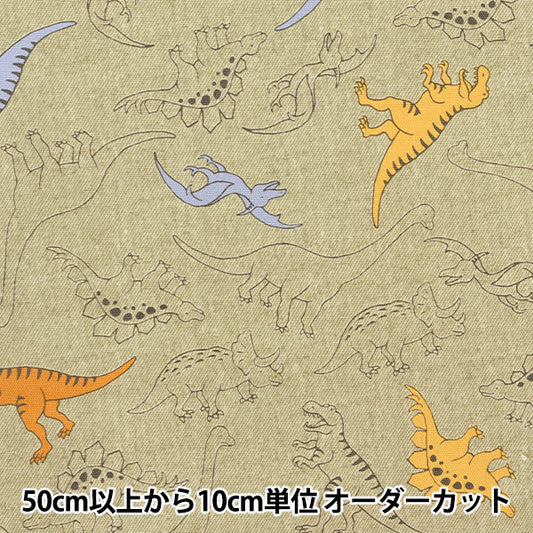 [來自數量5] 織物 『牛津布 提示頂部收集恐龍淺綠色DT10409-H]