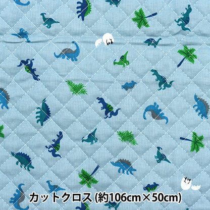 生地 『シーチングキルト プチコレクション 恐竜 カットクロス 約106×50cm ブルー CQ-PTC-DINO-B』