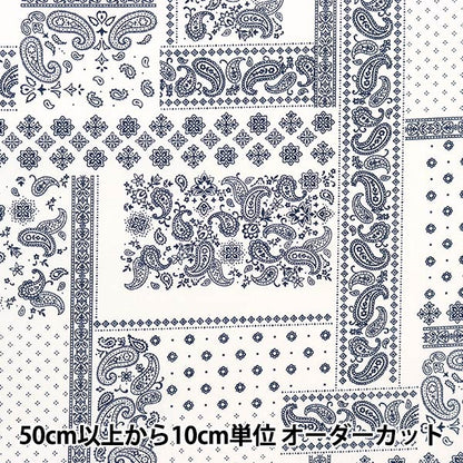 [Из количества 5] Ткань "Broad Bandana Pattern White 82103-3-1"