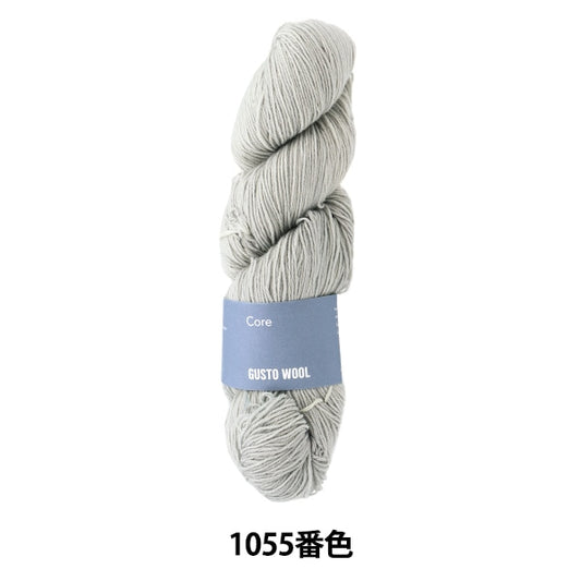 ソックヤーン 毛糸 『コア 1055番色』 GUSTO WOOL ガストウール