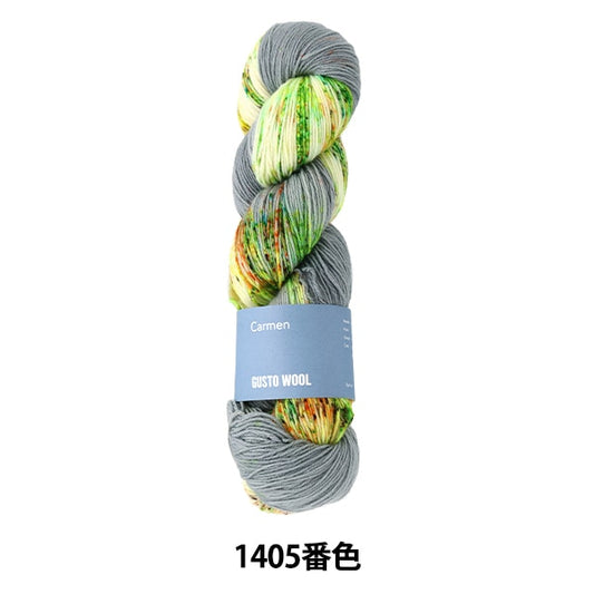 ソックヤーン 毛糸 『カルメン 1405番色』 GUSTO WOOL ガストウール