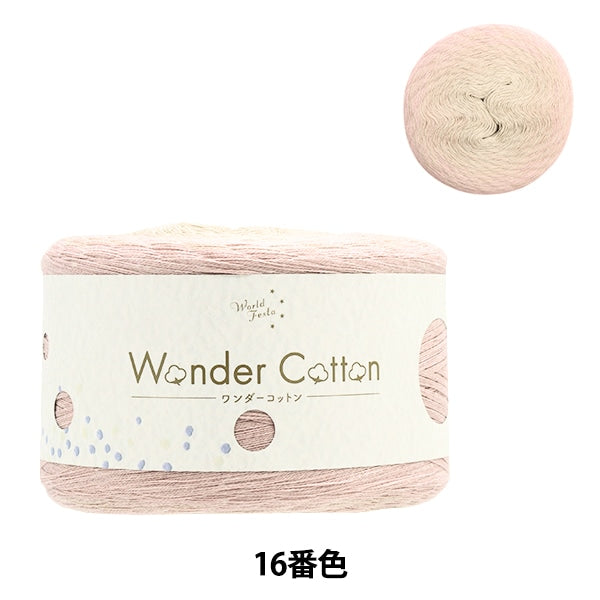 Wonder Cotton Fine Pink Beige Yarn No.16 | Yuzawaya