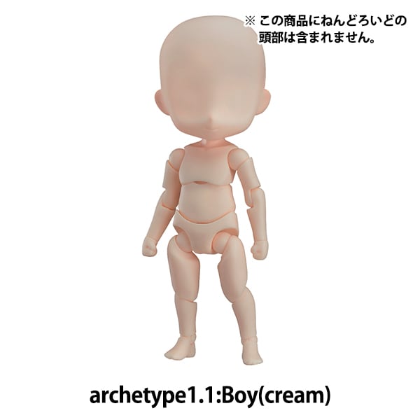 Puppe selbst "Nendoroid Doru Archetype1.1: Junge (Creme)" Good Smile Company Good Smile Company