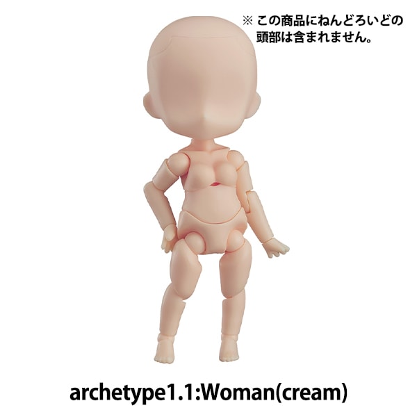 ドール 本体 『ねんどろいどどーる archetype1.1:Woman(cream)』 GOOD SMILE COMPANY グッドスマイルカンパニー