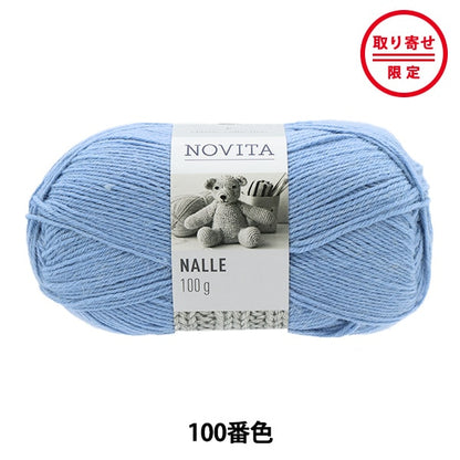 가을과 겨울털실 "Nalle 100 번째 컬러"Novita Novita