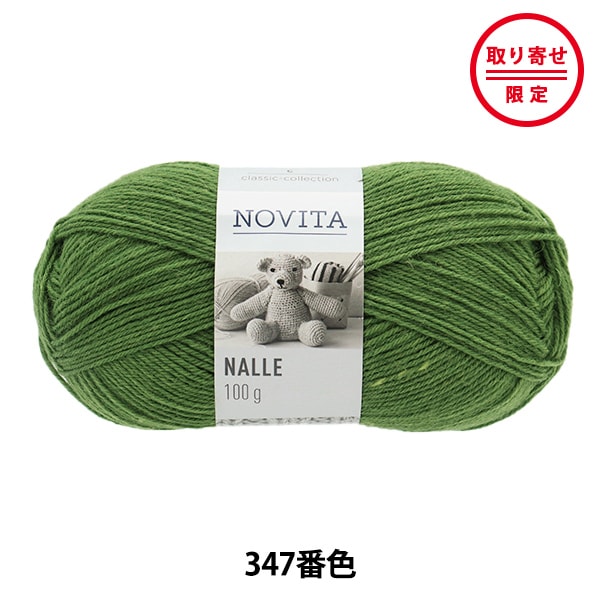 Otoño e inviernoHilos "Nalle 347 Color] Novita Novita Vita