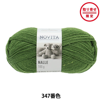 Otoño e inviernoHilos "Nalle 347 Color] Novita Novita Vita