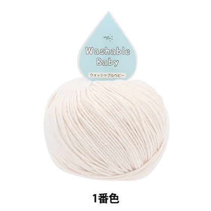 غزل اطفال “قابل للغسيل لون بيبي 1”