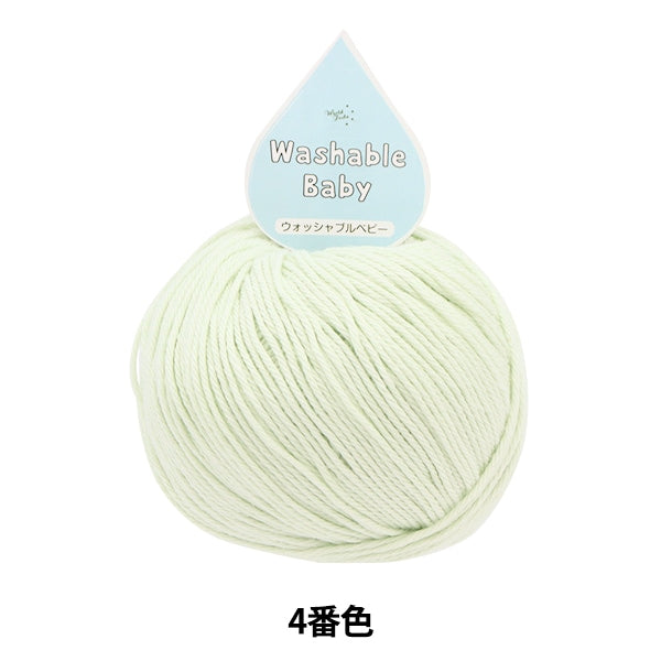 Capelli per bambinifilo "Baschetta lavabile 4 ° colore"