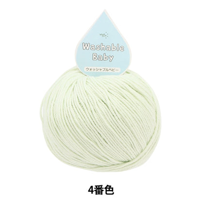 Capelli per bambinifilo "Baschetta lavabile 4 ° colore"