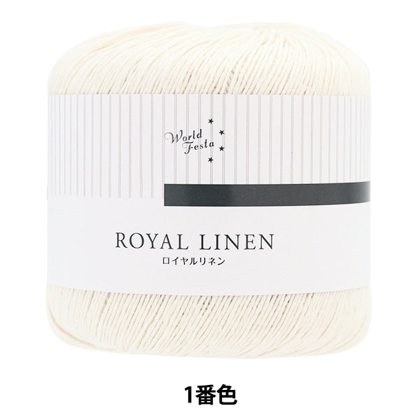 Spring / summerYarn "Royal Linen No. 1" WORLD FESTA World Festa