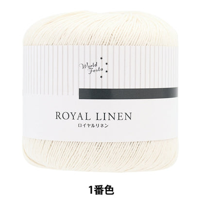 Spring / summerYarn "Royal Linen No. 1" WORLD FESTA World Festa