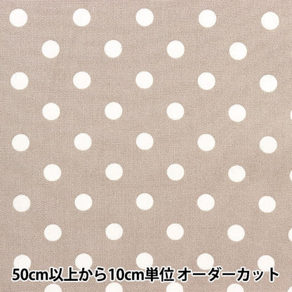 [De la cantidad 5] Fabric "Ox Nuance Dot Milk Latte Ypl-Dot-C"