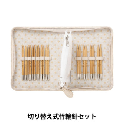 Knitting Needles "Carry Sea switching type bambooCirclar NeedlesSet TCC-15] Tulip tulip