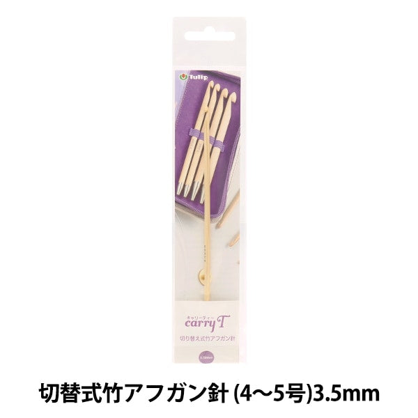 إبر الحياكة "حمل الشاي القابل للتحويل من الخيزران الأفغاني إبرة عمود واحد 3.50 مللي متر CCJA-12" توليب توليب