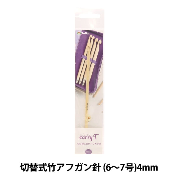 إبر الحياكة "حمل الشاي القابل للتحويل من الخيزران الأفغاني إبرة عمود واحد 4.00 مللي متر CCJA-13" توليب توليب