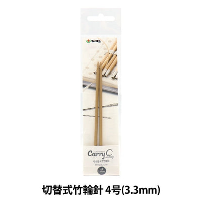 Knitting Needles "Carry shirong switching type bambooCirclar Needles Single Shaft No. 4 CCJA-29] TULIP Tulip