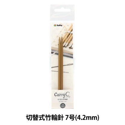 Aiguilles à tricoter "Transporter le type de commutation de shirong bambouAiguilles circulaires Arbre simple n ° 7 CCJA-32" Tulipe tulipe
