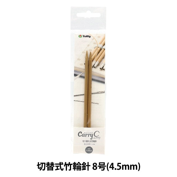 Knitting Needles "Carry shirong switching type bambooCirclar Needles Single item Shaft No. 8 CCJA-33] TULIP tulip