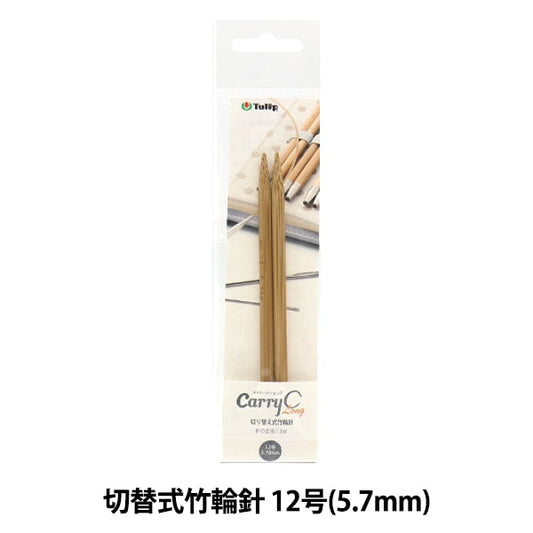 Knitting Needles "Carry shirong switching type bambooCirclar Needles Single Shaft No. 12 CCJA-37] TULIP Tulip