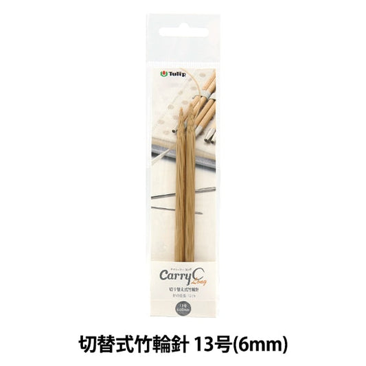 Knitting Needles "Carry shirong switching type bambooCirclar Needles Single Shaft No. 13 CCJA-38] TULIP Tulip