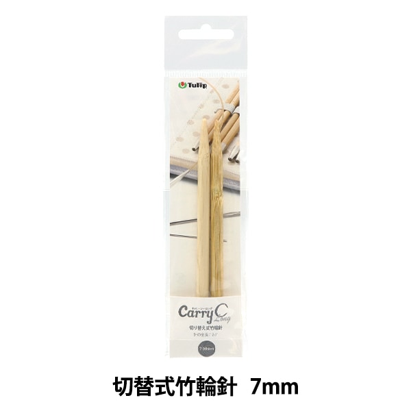 Knitting Needles "Carry shirong switching type bambooCirclar Needles Single item shaft 7mm CCJA-45] Tulip tulip