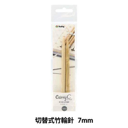 Knitting Needles "Carry shirong switching type bambooCirclar Needles Single item shaft 7mm CCJA-45] Tulip tulip