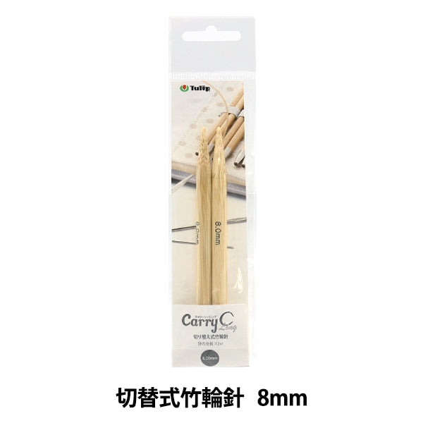 Aiguilles à tricoter "Transporter le type de commutation de shirong bambouAiguilles circulaires Arbre d'élément unique 8 mm CCJA-46" Tulipe tulipe