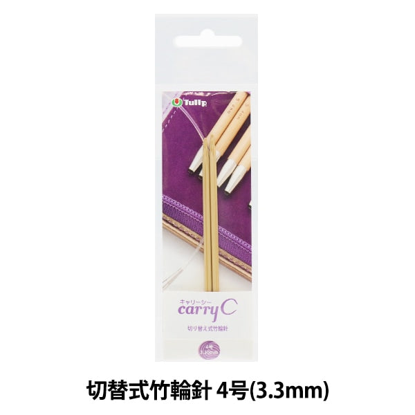 إبر الحياكة "حمل الخيزران القابل للتحويل إلى البحر"إبرة دائرية عمود واحد رقم 4 CCJA-50” توليب توليب