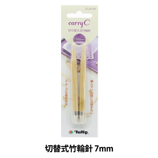 Knitting Needles "Carry Sea switching type bambooCirclar Needles Single item shaft 7mm CCJA-09] Tulip tulip