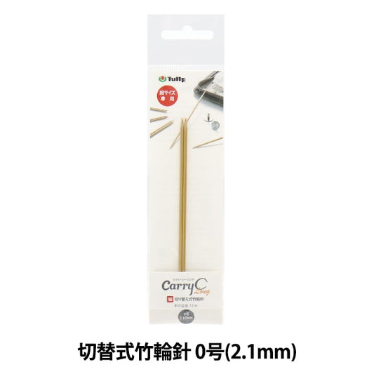 Knitting Needles "Carrysi -Long Detailed Switching type bambooCirclar Needles Single Shaft 0 CCJA-62] Tulip tulip