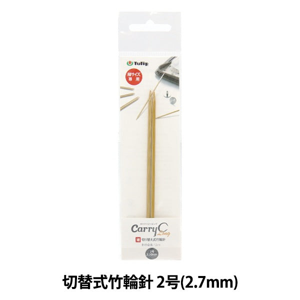 Knitting Needles "Carrysi -Long Detailed Switching type bambooCirclar Needles Single Shaft No. 2 CCJA-64] Tulip tulip