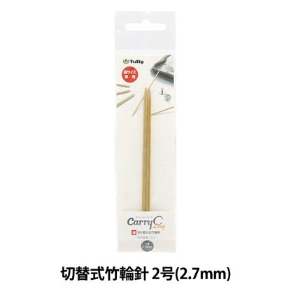 Knitting Needles "Carrysi -Long Detailed Switching type bambooCirclar Needles Single Shaft No. 2 CCJA-64] Tulip tulip