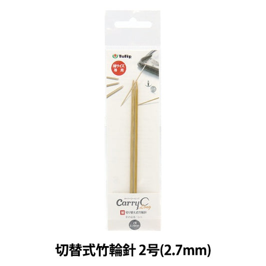 Knitting Needles "Carrysi -Long Detailed Switching type bambooCirclar Needles Single Shaft No. 2 CCJA-64] Tulip tulip