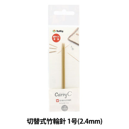 إبر الحياكة "احمل الخيزران الرقيق القابل للتحويل إلى البحر"إبرة دائرية عمود واحد رقم 1 CCJA-74” توليب توليب