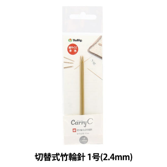 Knitting Needles "Carrysi -Minseed Switching type bambooCirclar Needles Single Shaft No. 1 CCJA-74] Tulip tulip