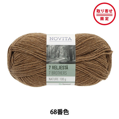 가을과 겨울털실 "7brothers Natura 068 컬러 야생 머쉬 룸"Novita Novita