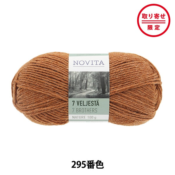 가을과 겨울털실 "7brothers Natura 295 컬러 우유 모자"Novita Novita