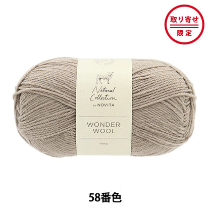 Fall and winterYarn "WONDER WOOL 058 Color Chlorychou" novita Novita