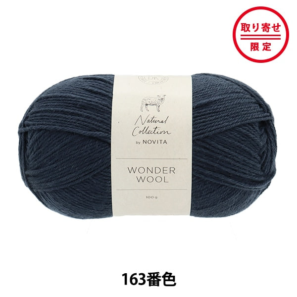 Fall and winterYarn "WONDER WOOL 163 Color Twilight" novita Novita