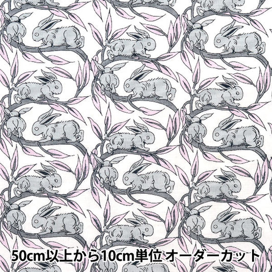 [From quantity 5] Fabric "Liberty Fabric Piccadilly Poppin Cotton Tail 3332262-ZP" Liberty Japan