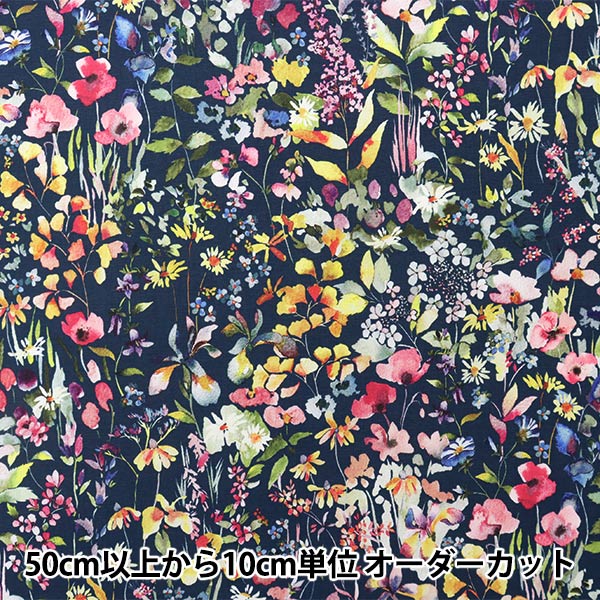 [Aus 5] Stoff "Liberty Fabric Recycling Nylon Lip Ferda 21-3631116-wr" Liberty Japan Liberty Japan