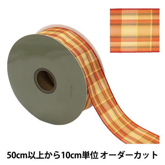 [From quantity 5] Ribbon "SU Novel check width about 38mm 4th color 46007" Tokyo Ribbon TokyoRibbon