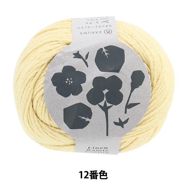 春夏毛糸 『リネンラミーコットン 並太 12番色』 DARUMA ダルマ 横田