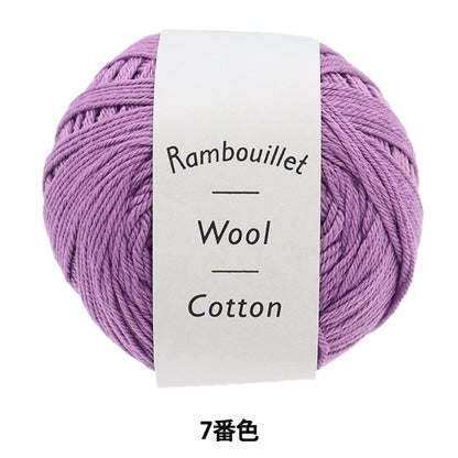 Spring / summerYarn "Rambu Elephant Cotton 7th color" DARUMA DARUMA Yokota